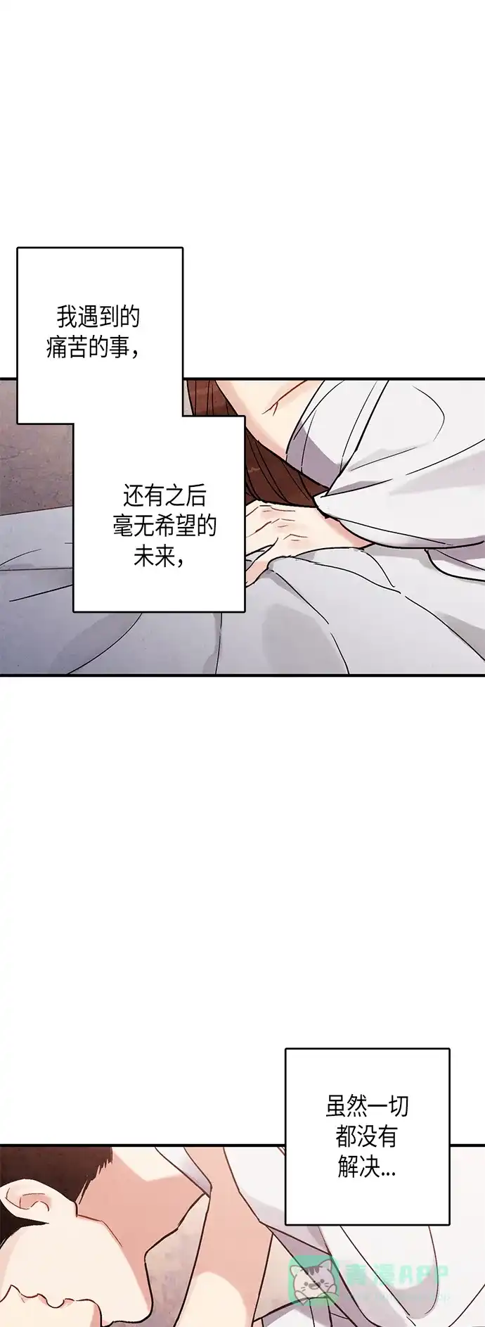 《禁婚令》第64话 第35页