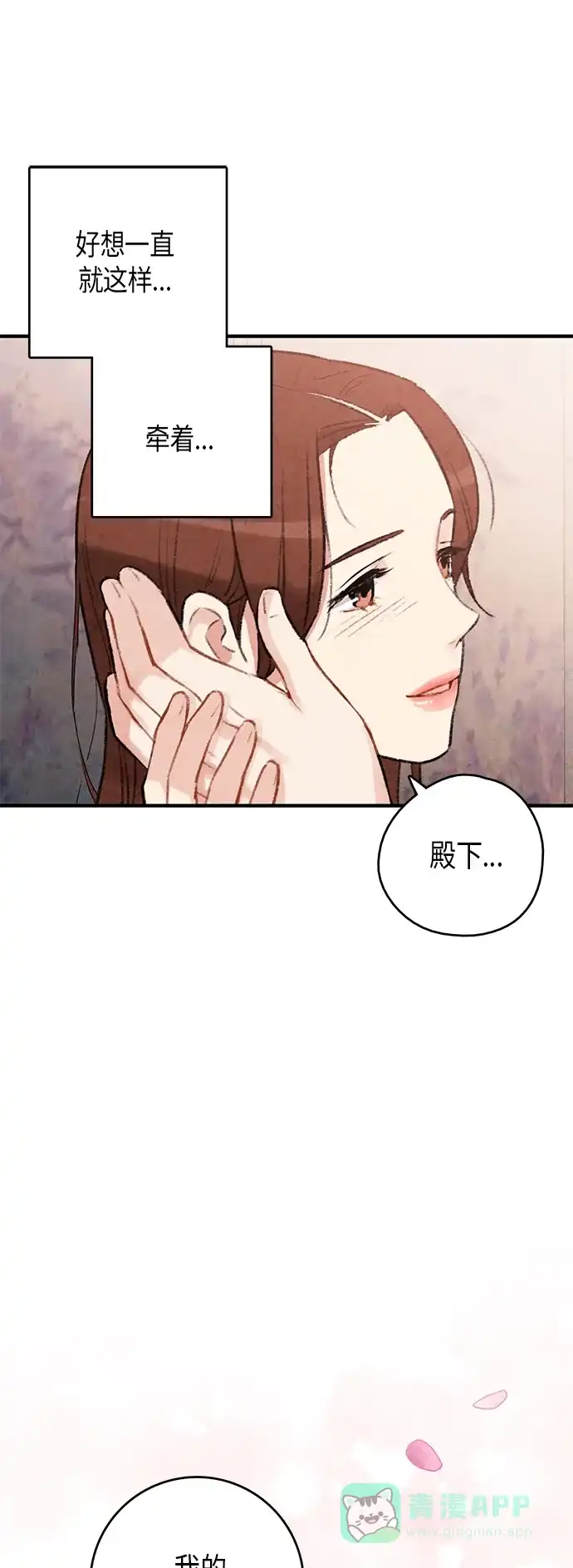 《禁婚令》第64话 第31页