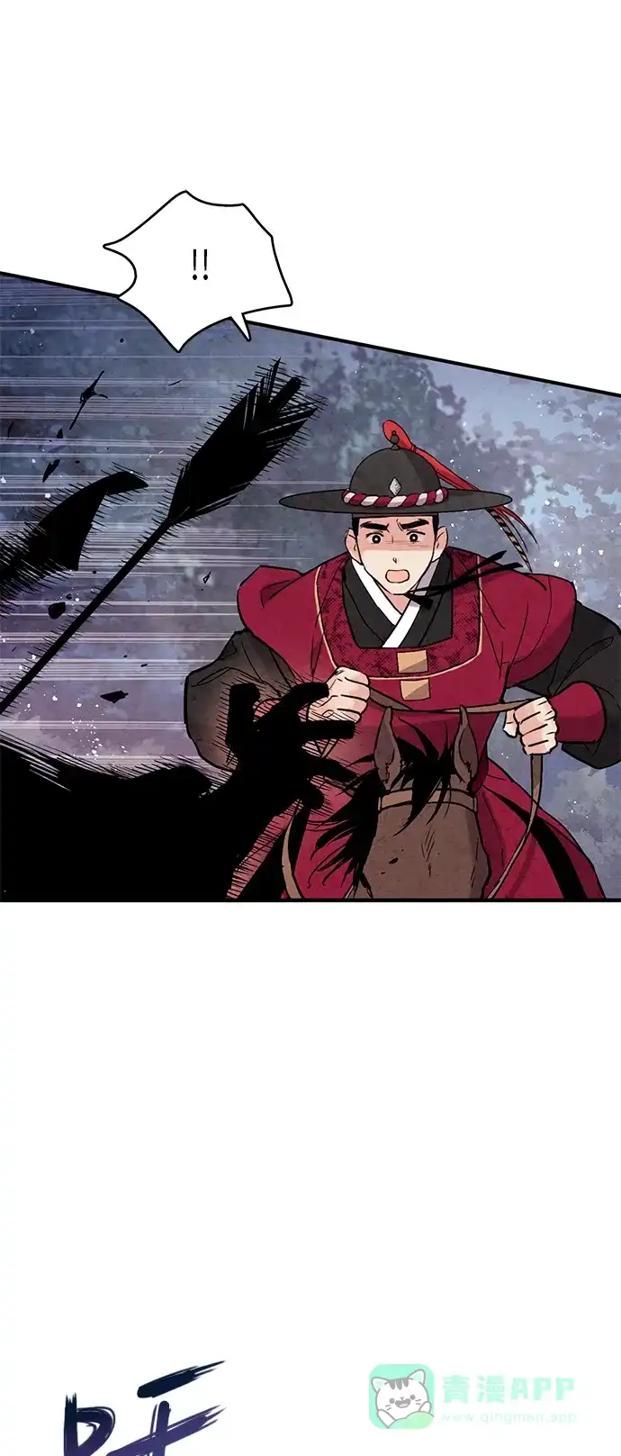 《禁婚令》第65话 第9页