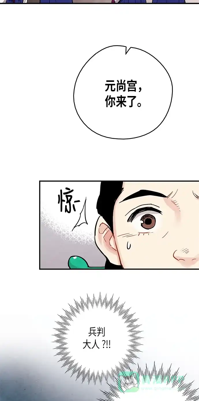 《禁婚令》第65话 第54页