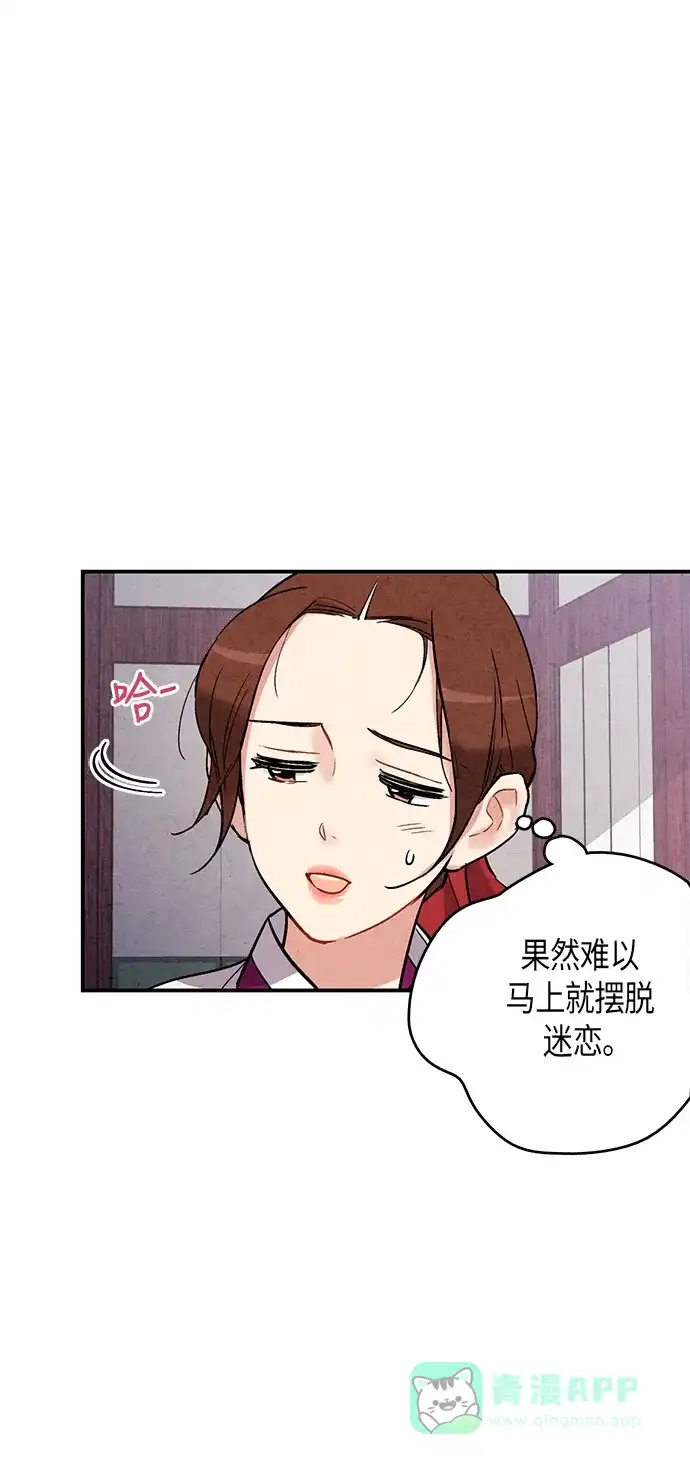 《禁婚令》第65话 第33页