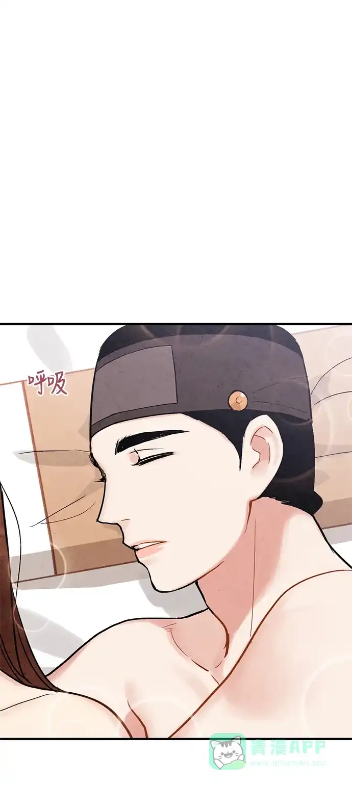 《禁婚令》第65话 第20页
