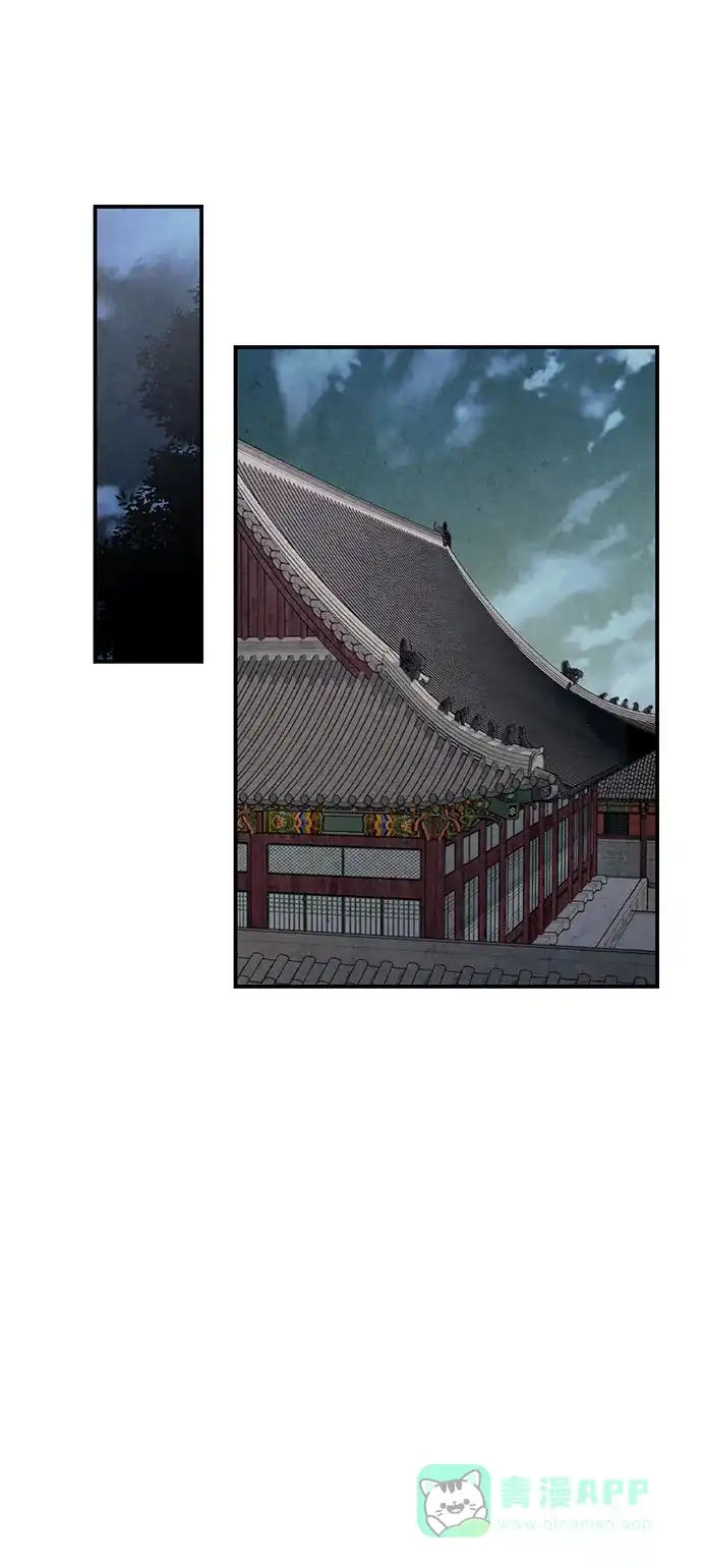 《禁婚令》第65话 第16页