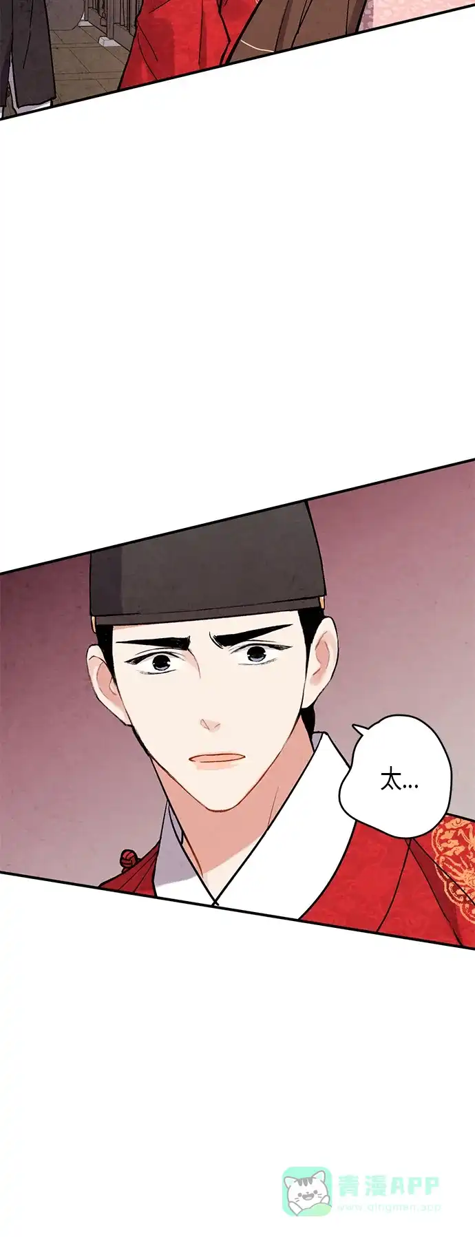 《禁婚令》第66话 第37页
