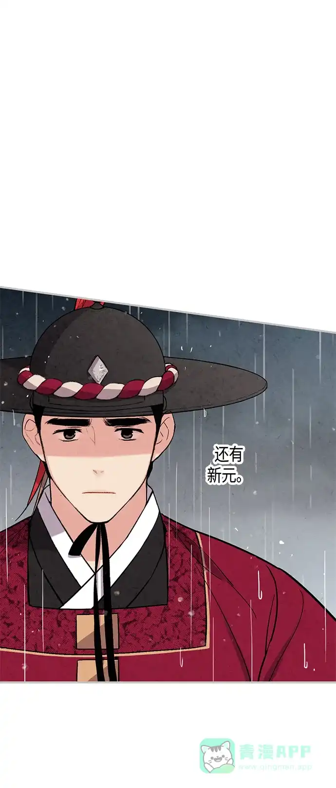 《禁婚令》第67话 第22页