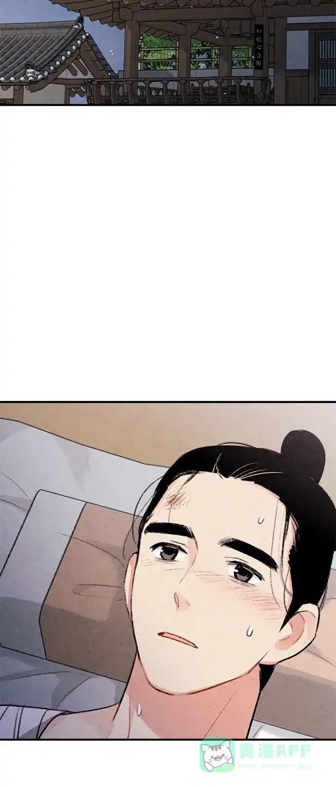 《禁婚令》第67话 第48页