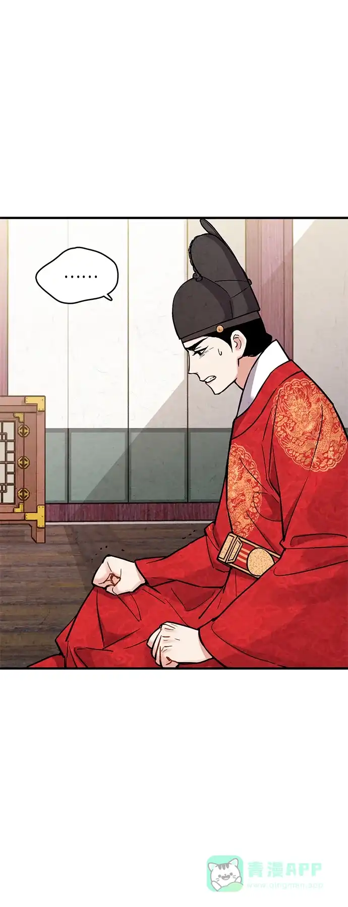 《禁婚令》第67话 第10页