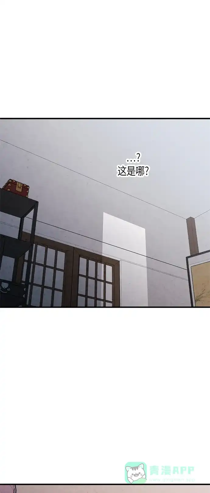 《禁婚令》第67话 第49页