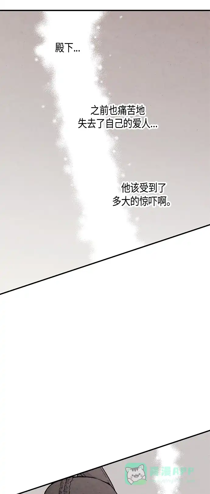 《禁婚令》第67话 第24页