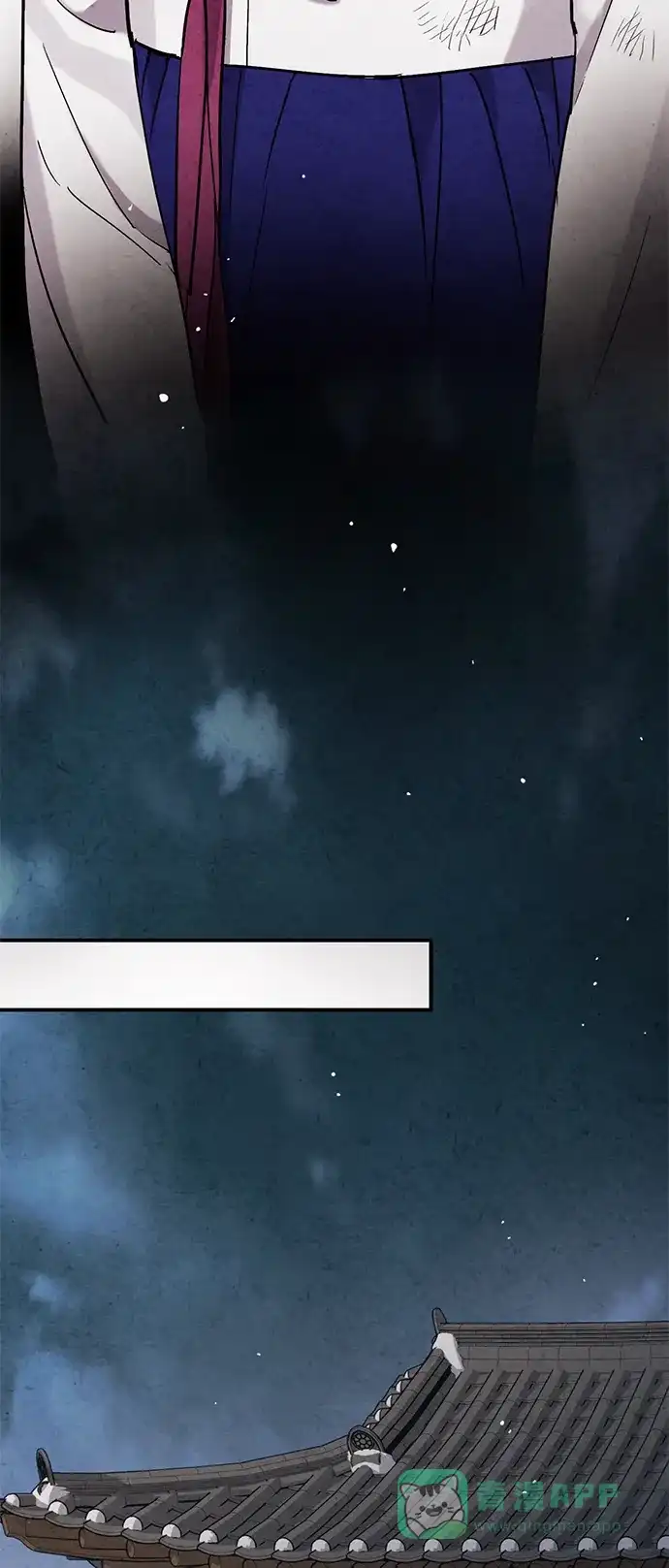 《禁婚令》第67话 第47页