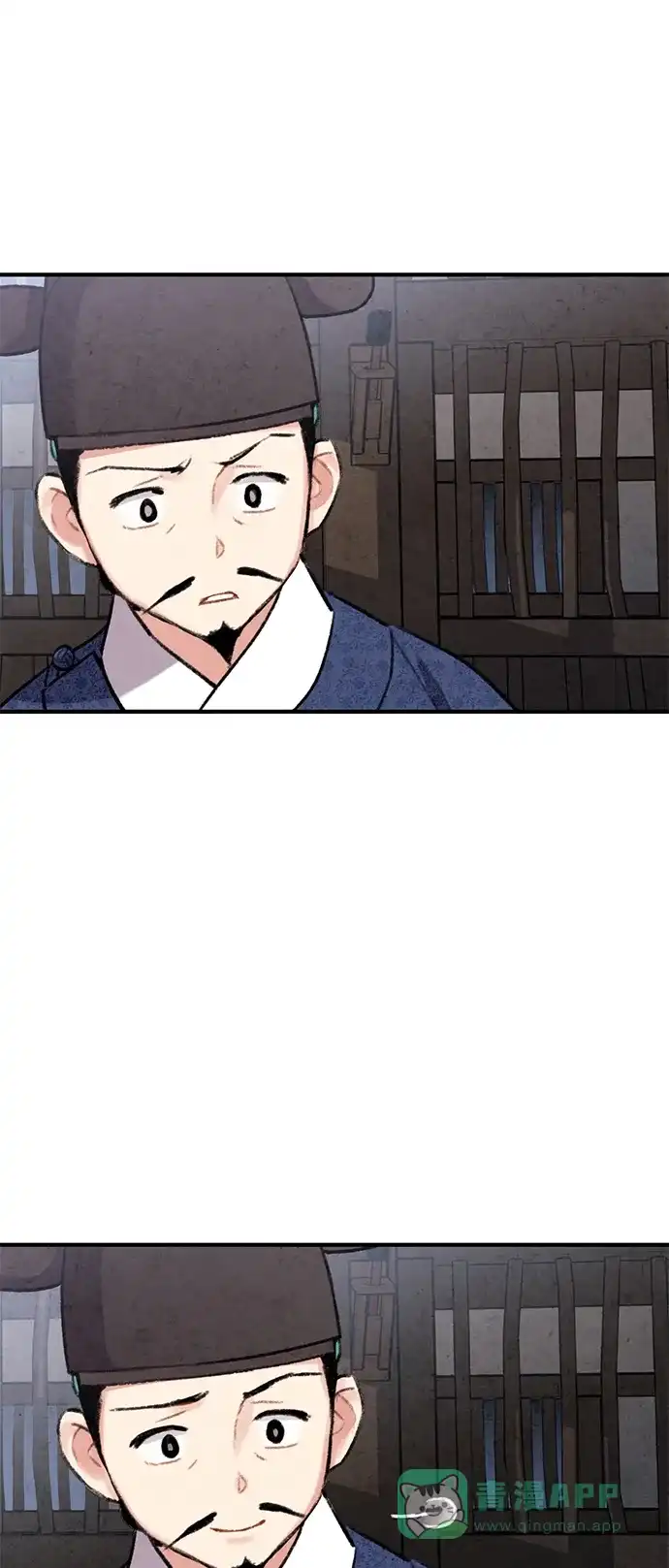 《禁婚令》第67话 第42页