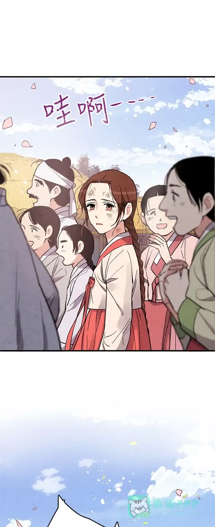 《禁婚令》第68话 第49页