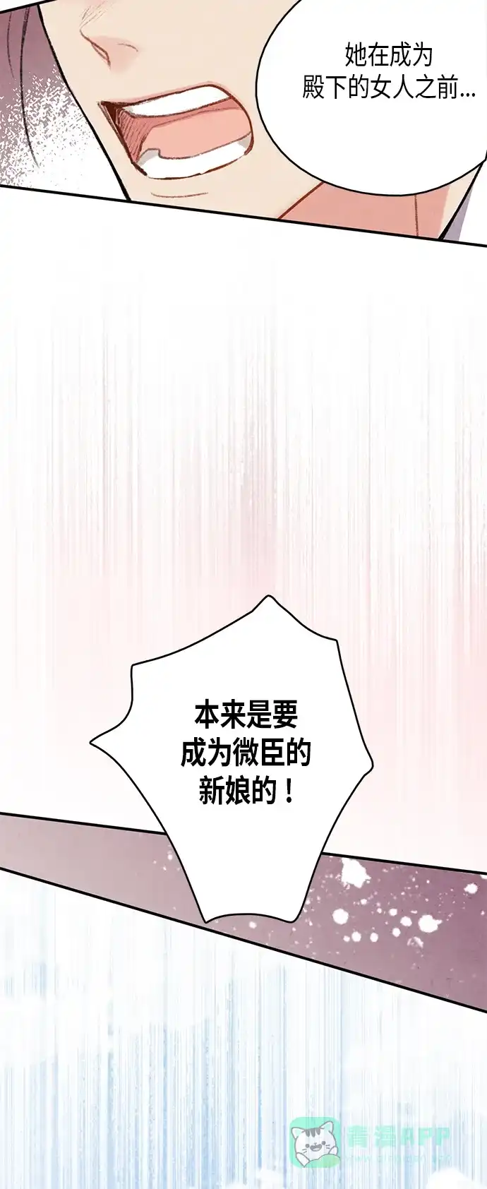 《禁婚令》第68话 第45页