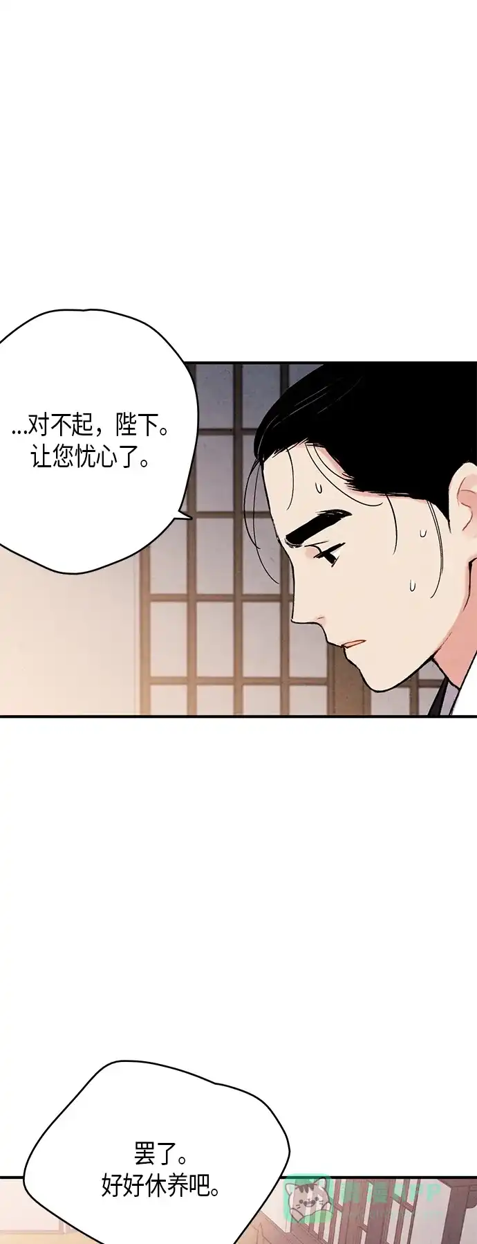 《禁婚令》第68话 第34页