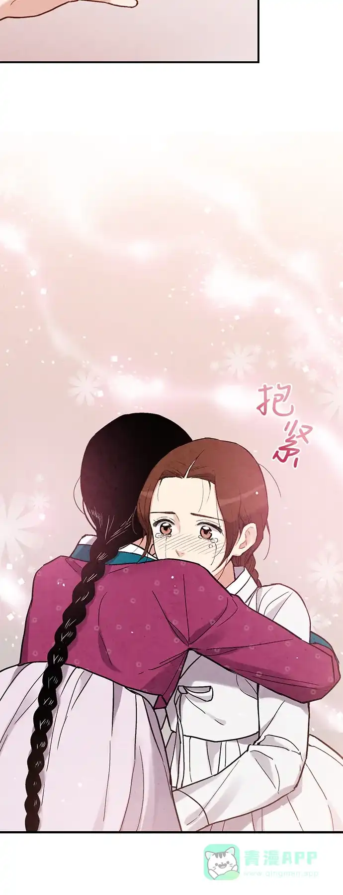 《禁婚令》第69话 第24页