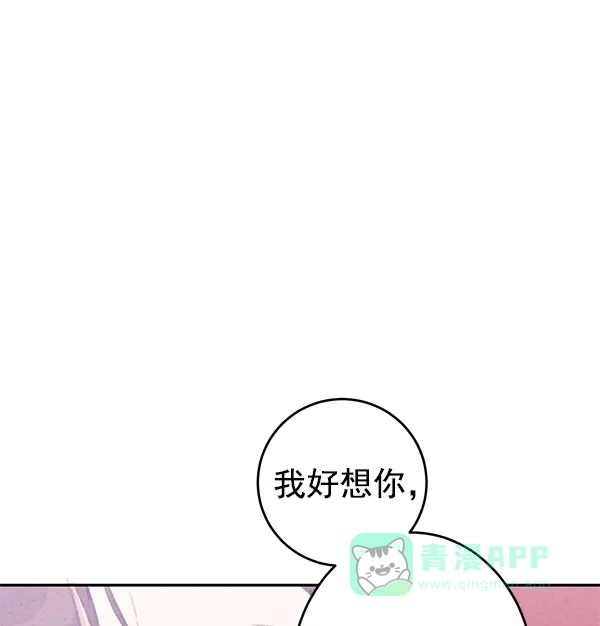 《禁婚令》第7话 第112页