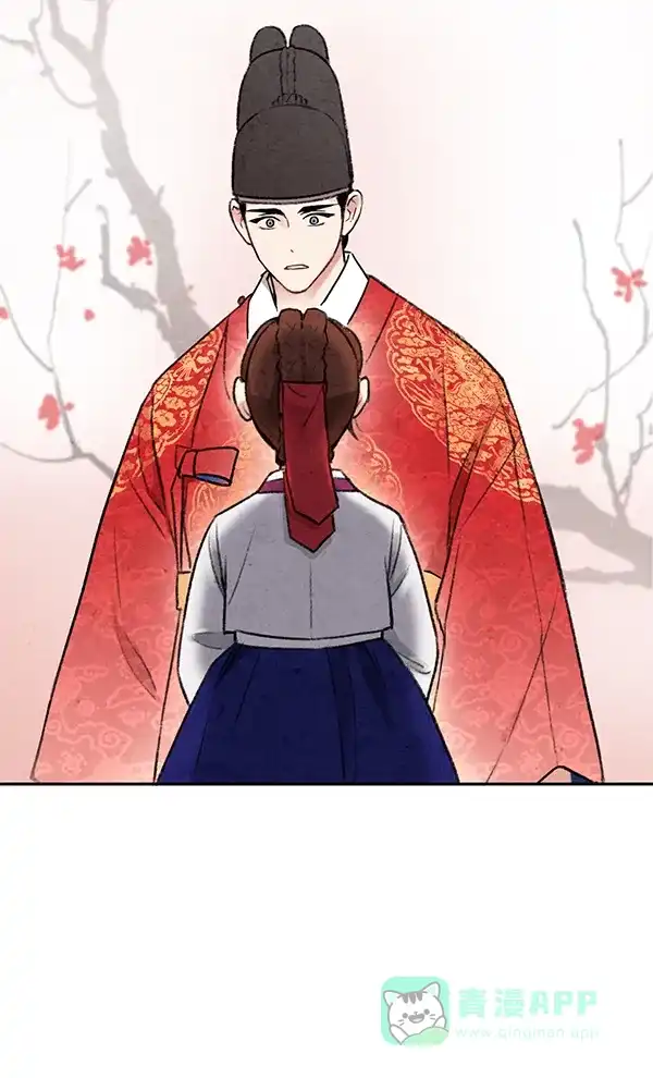 《禁婚令》第7话 第81页