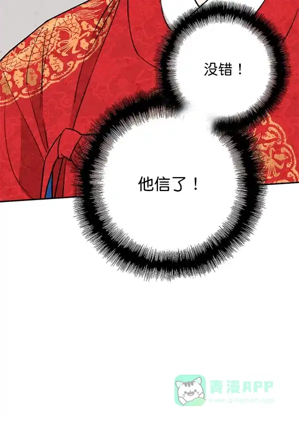 《禁婚令》第7话 第35页