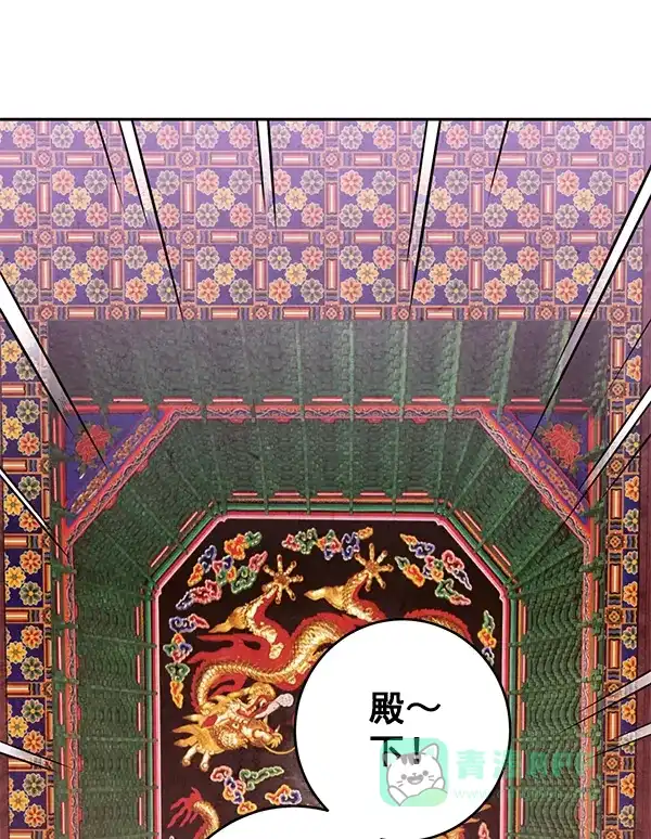 《禁婚令》第7话 第74页