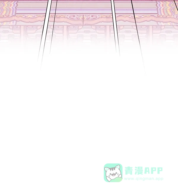 《禁婚令》第7话 第76页