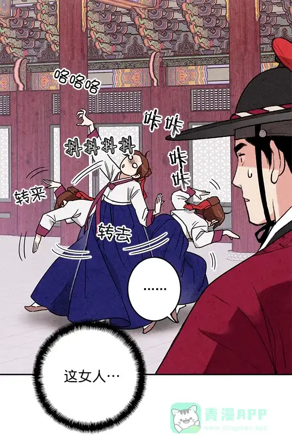 《禁婚令》第7话 第69页