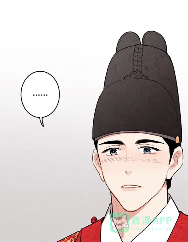 《禁婚令》第7话 第34页