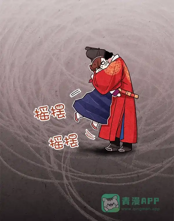 《禁婚令》第7话 第116页
