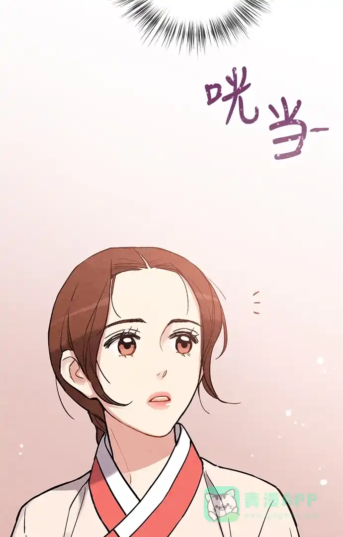 《禁婚令》第70话 第53页