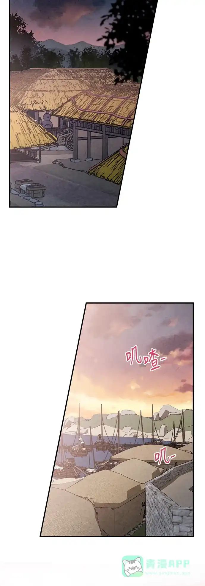 《禁婚令》第71话 第22页
