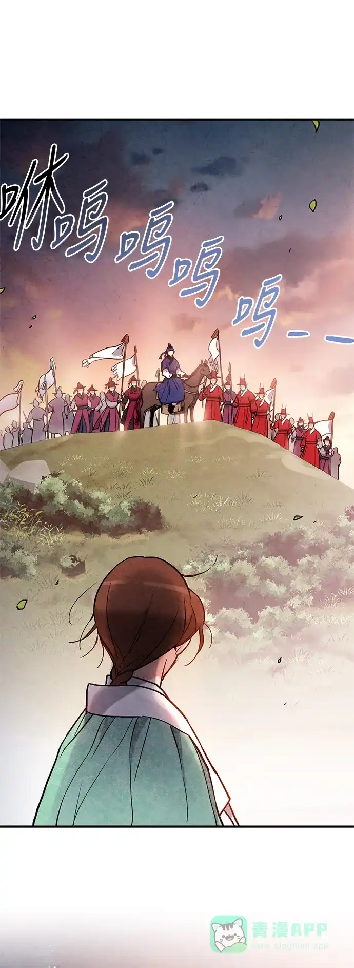 《禁婚令》第71话 第48页