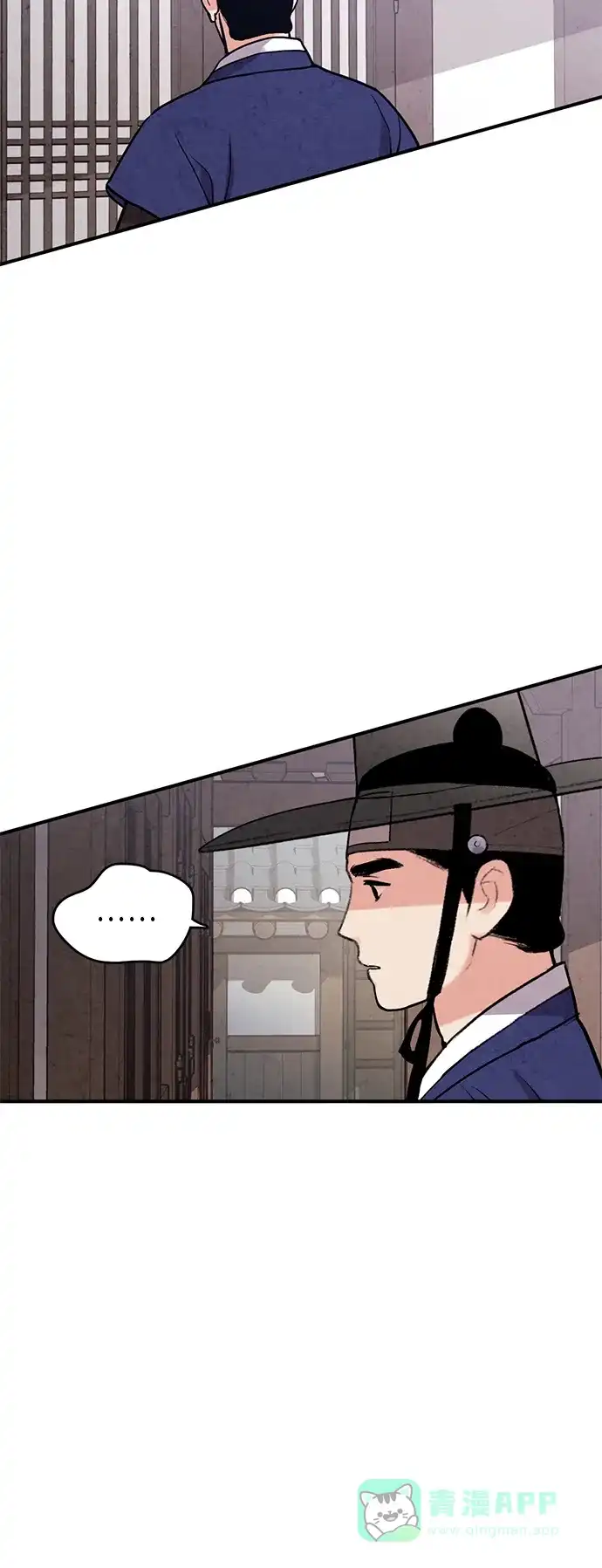 《禁婚令》第71话 第13页