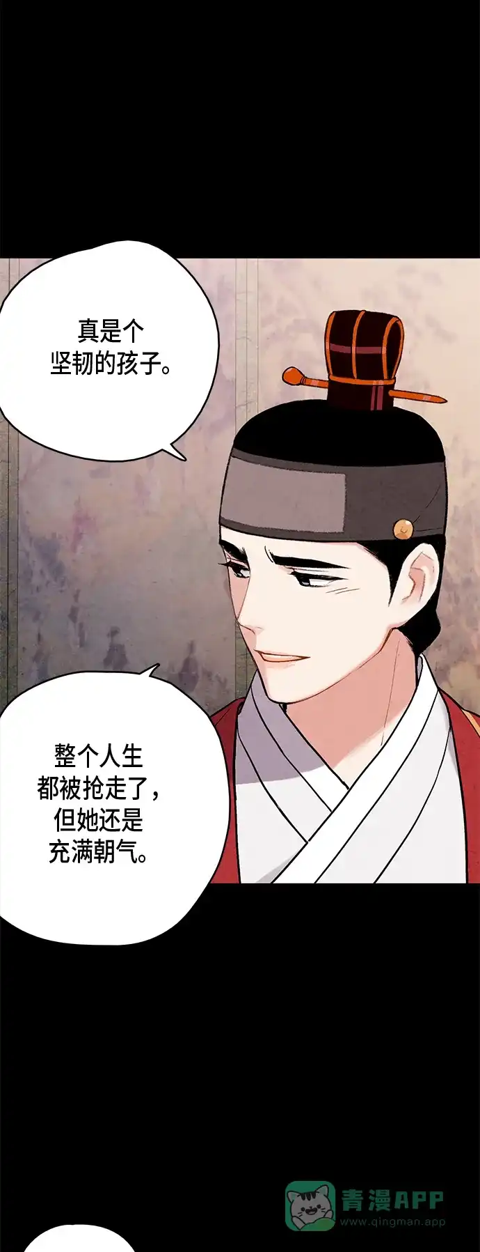 《禁婚令》第72话 第36页