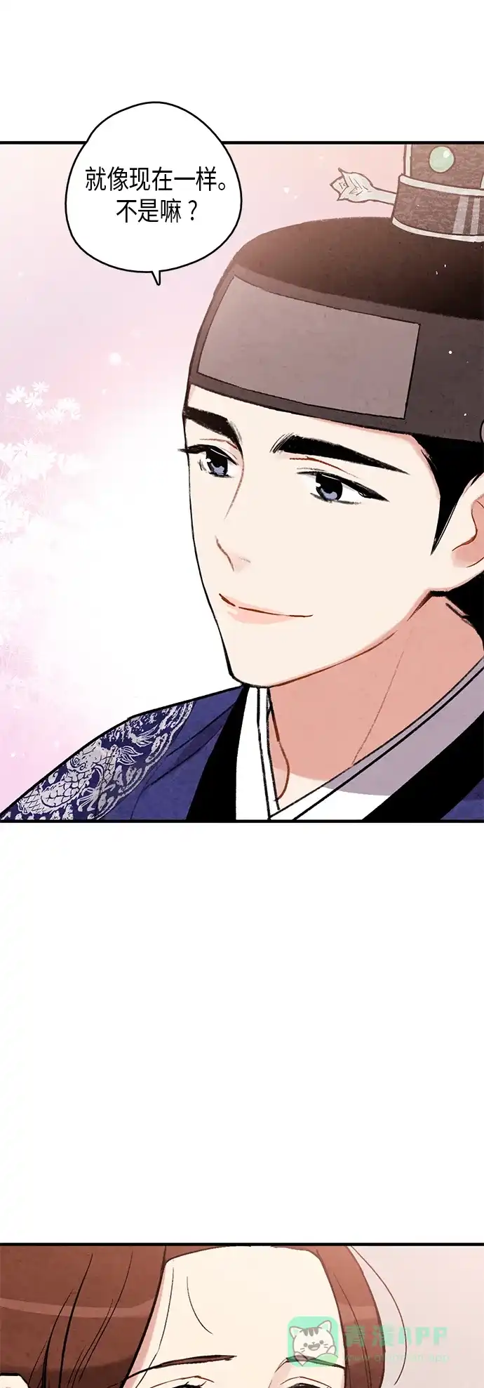 《禁婚令》第72话 第19页