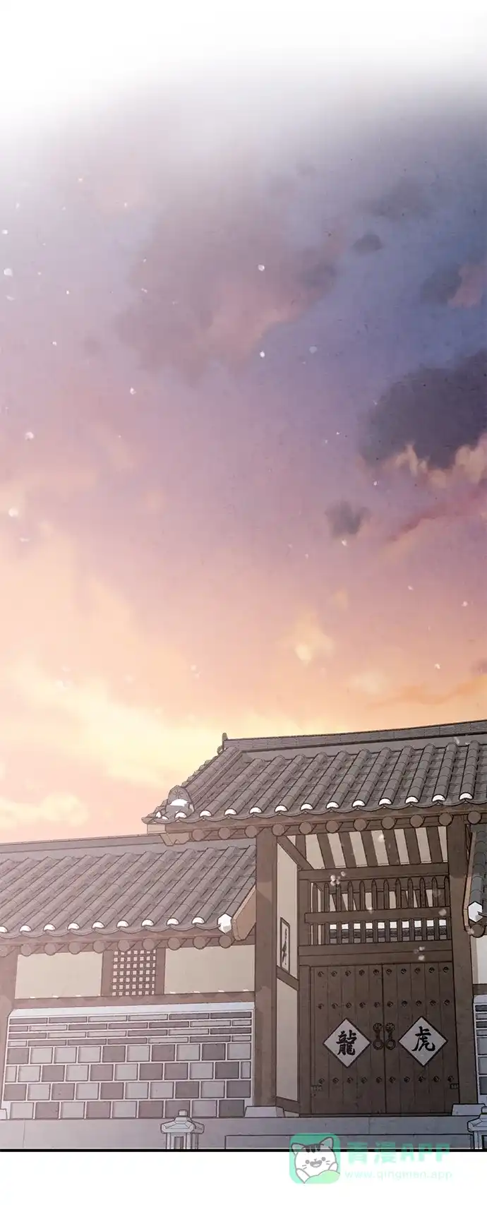 《禁婚令》第72话 第54页