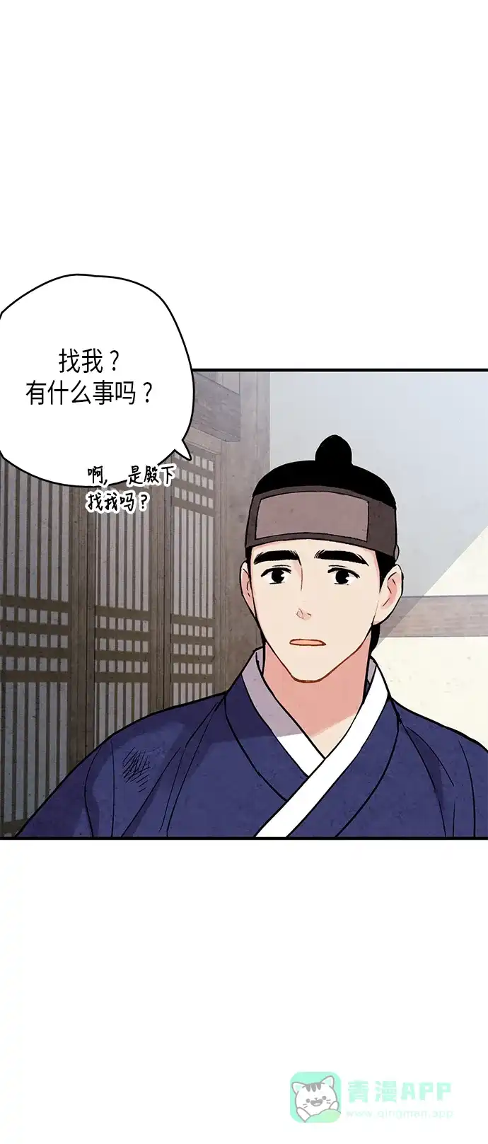 《禁婚令》第72话 第44页