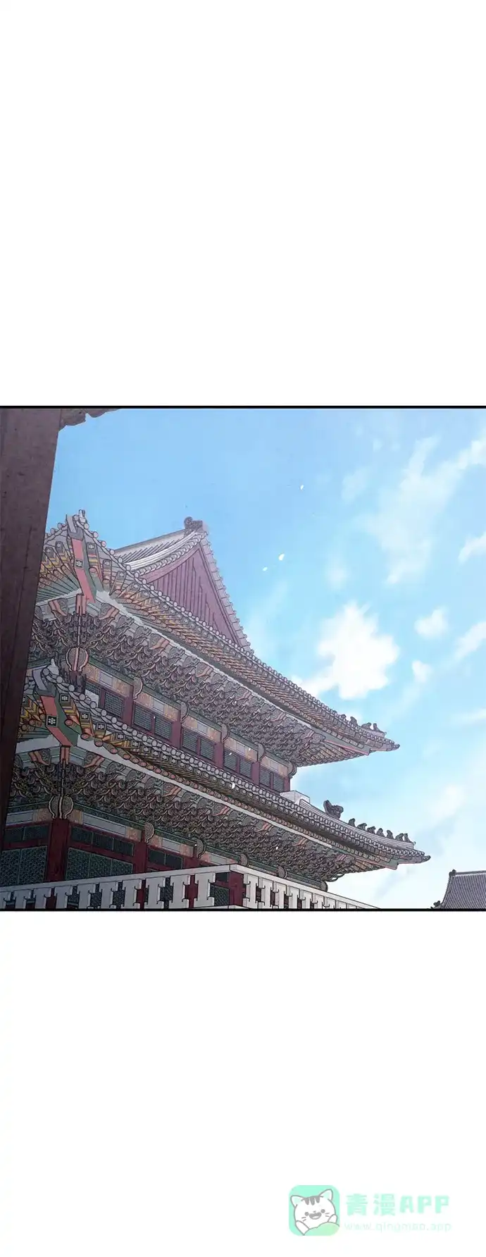 《禁婚令》第73话 第51页