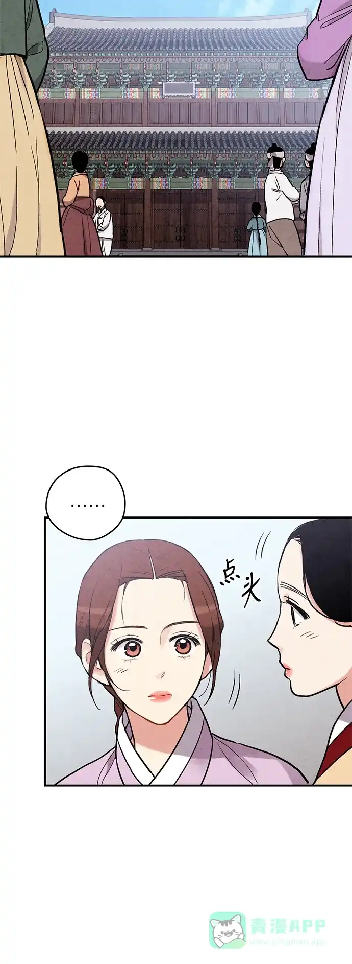 《禁婚令》第73话 第41页
