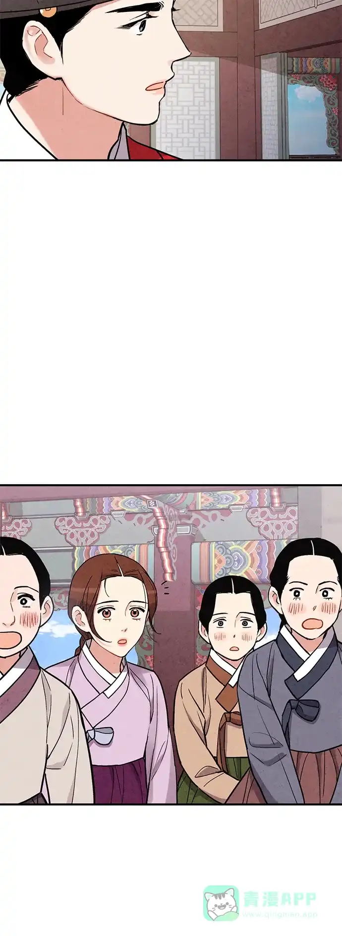 《禁婚令》第74话 第45页