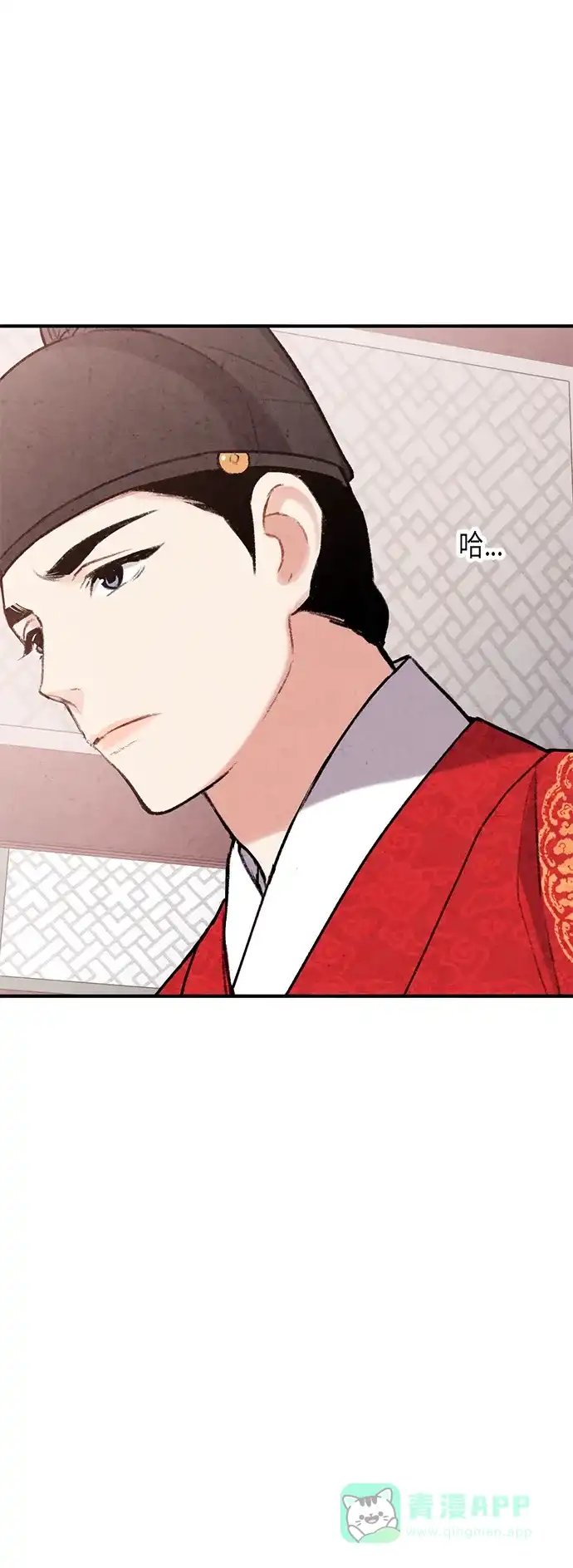 《禁婚令》第74话 第43页