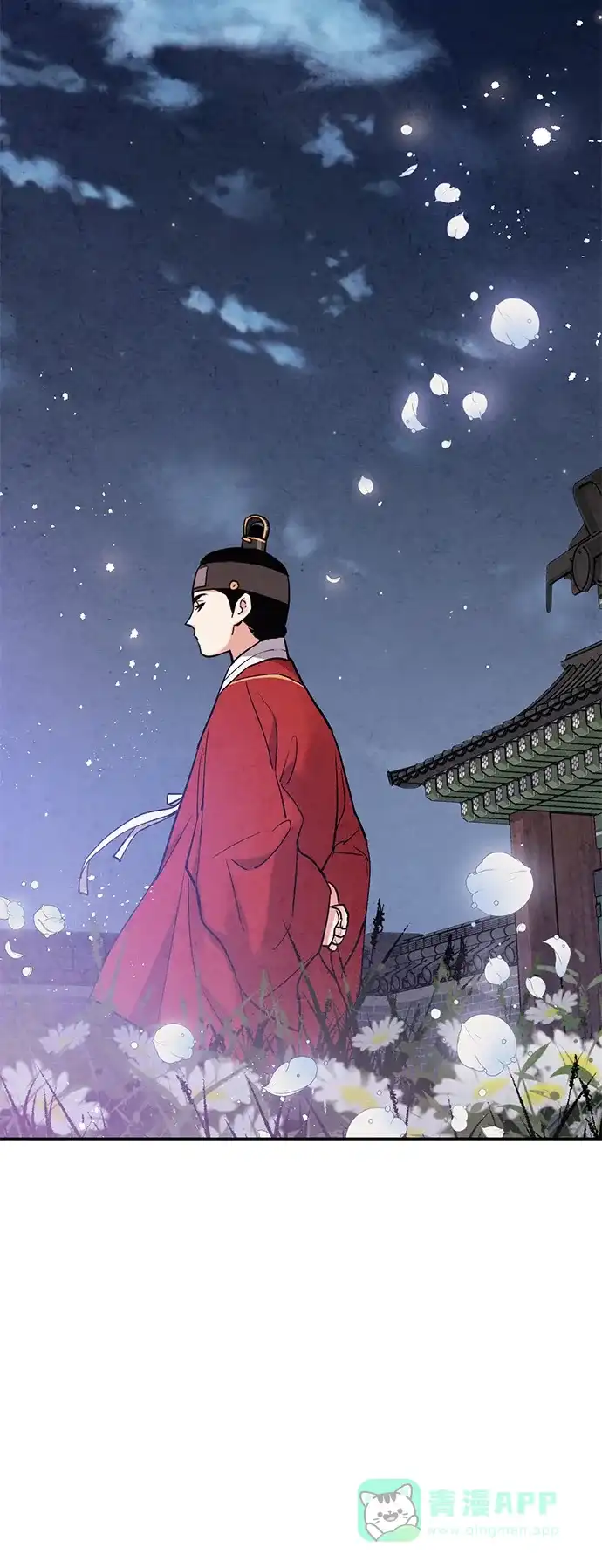 《禁婚令》第75话 第13页