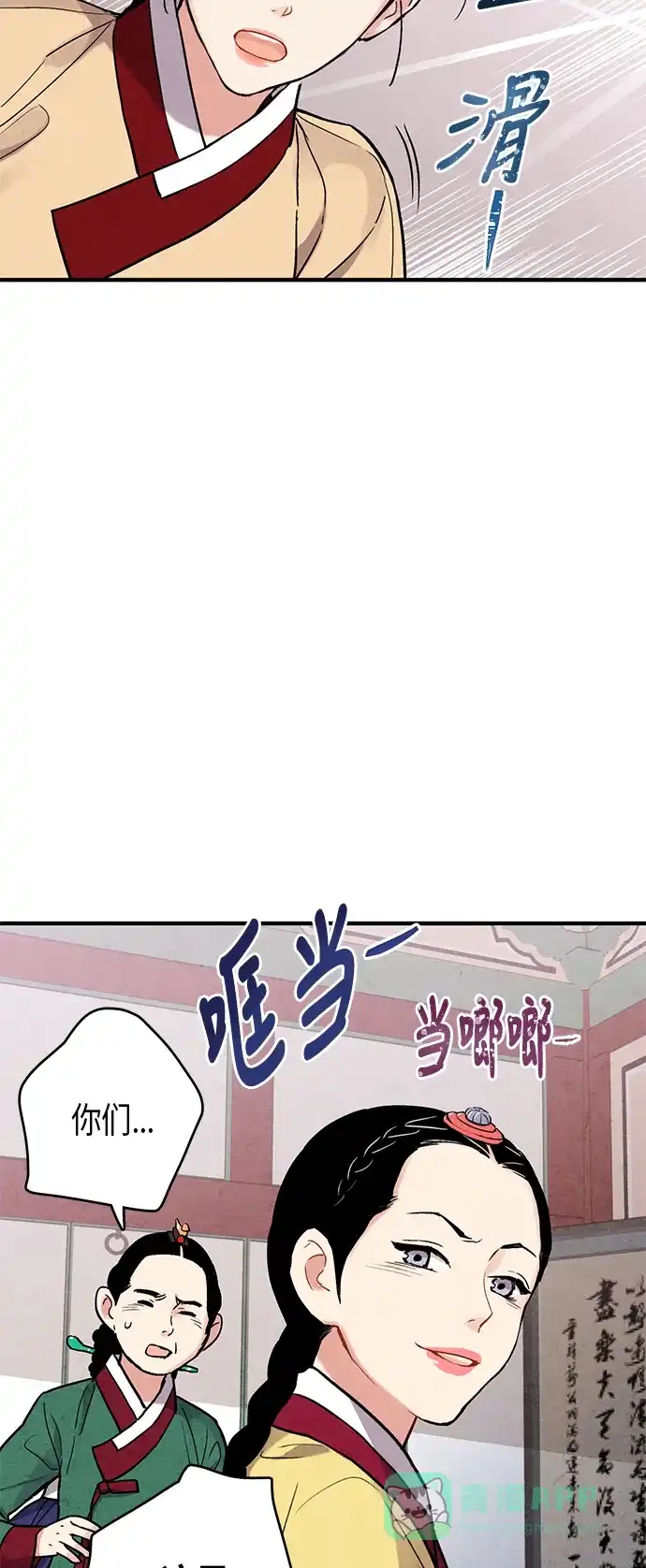 《禁婚令》第75话 第52页