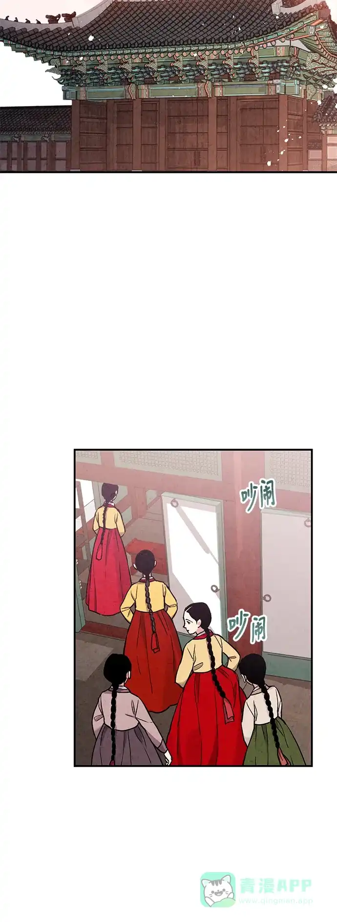 《禁婚令》第75话 第47页