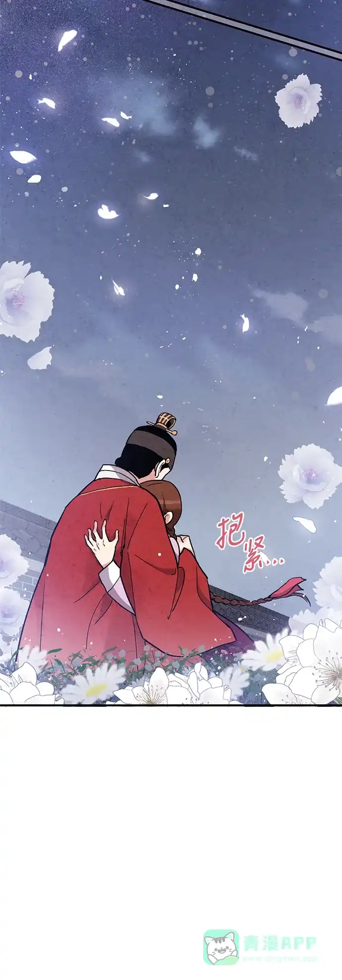 《禁婚令》第75话 第18页