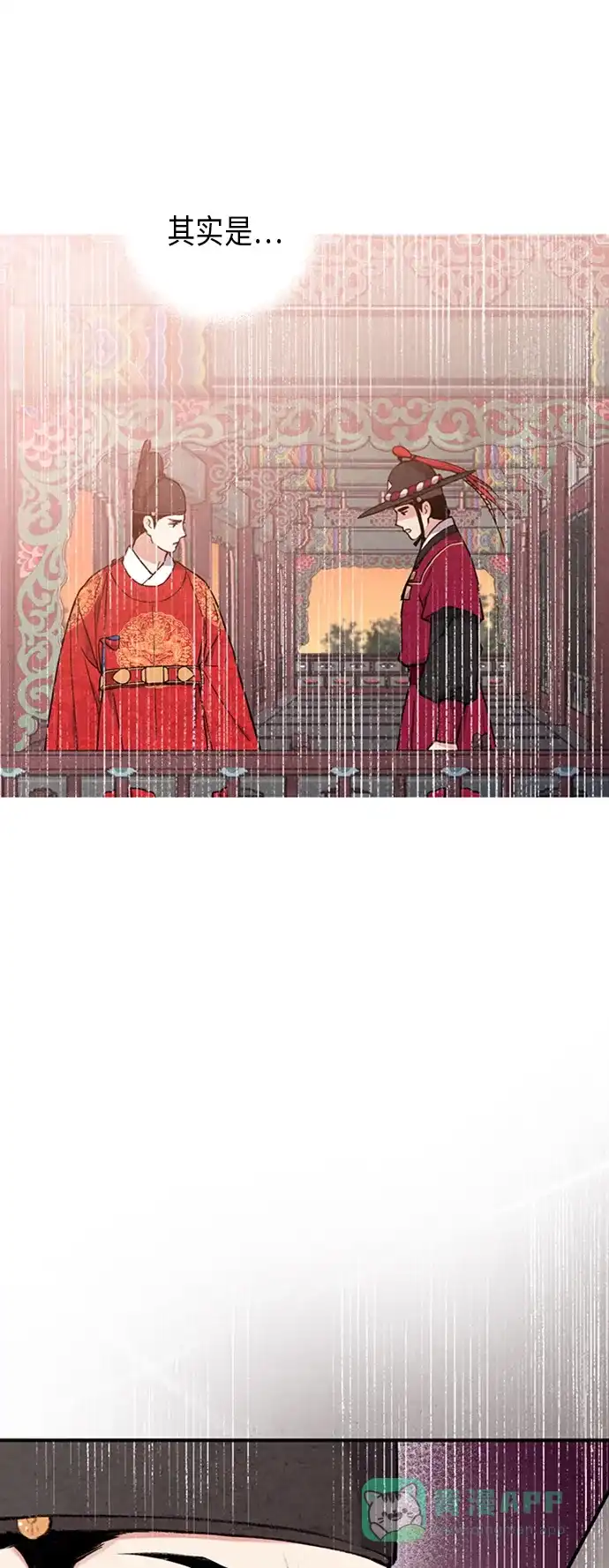 《禁婚令》第76话 第21页