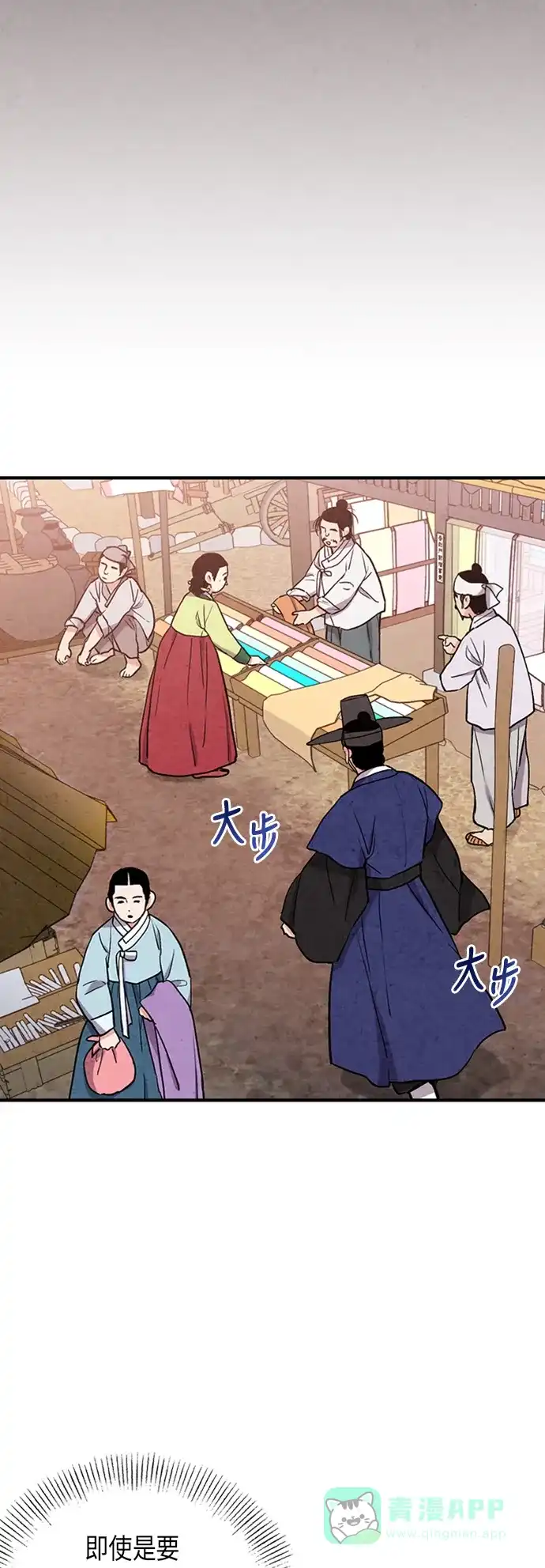 《禁婚令》第76话 第17页