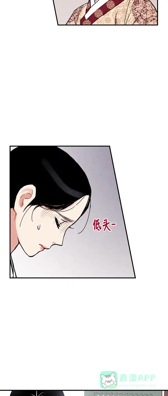 《禁婚令》第76话 第37页