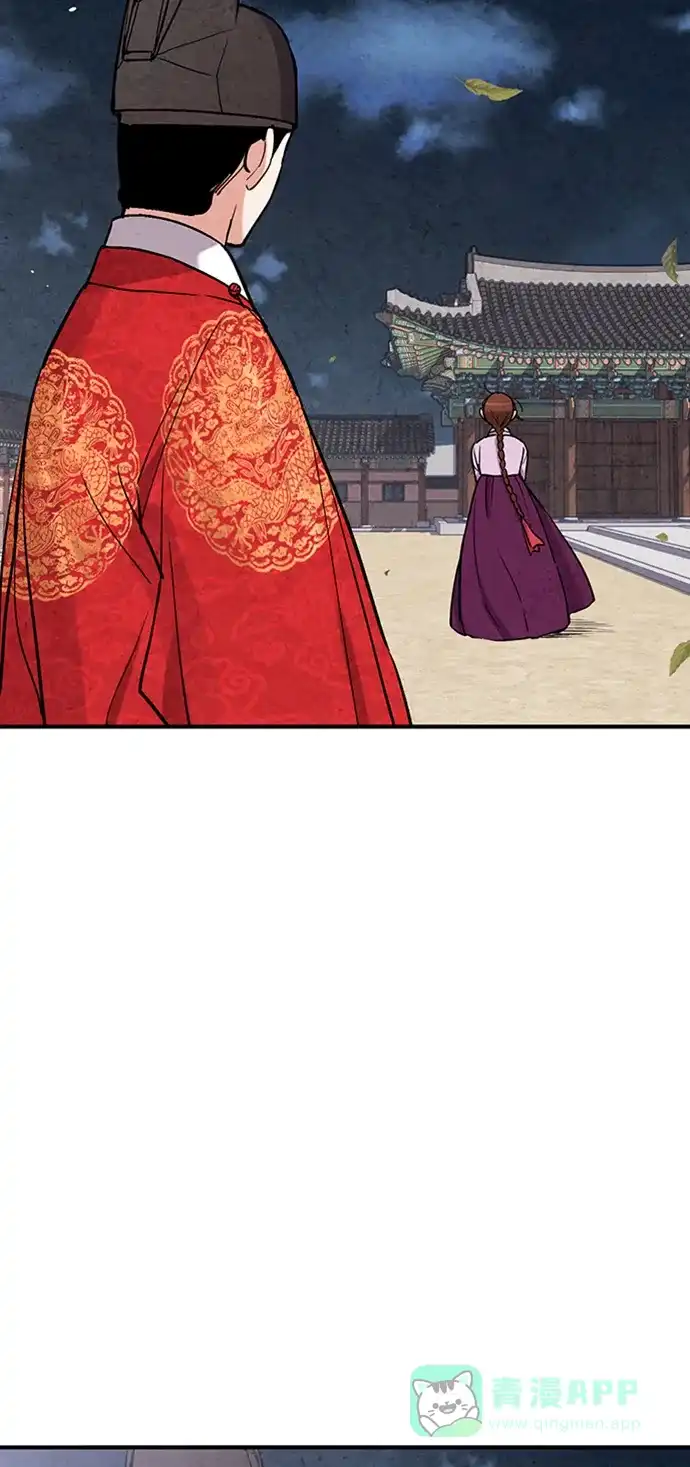 《禁婚令》第77话 第41页