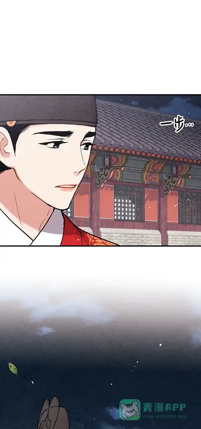 《禁婚令》第77话 第40页