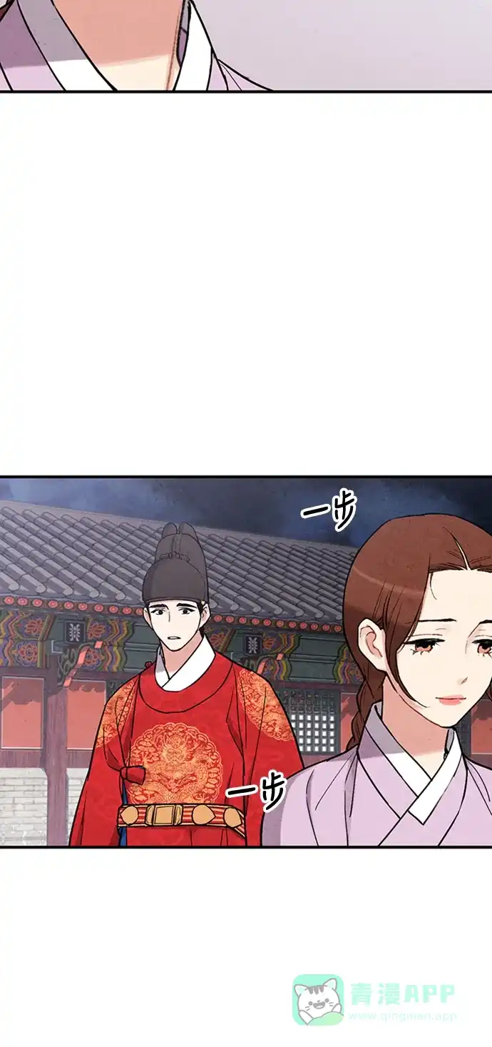 《禁婚令》第77话 第39页