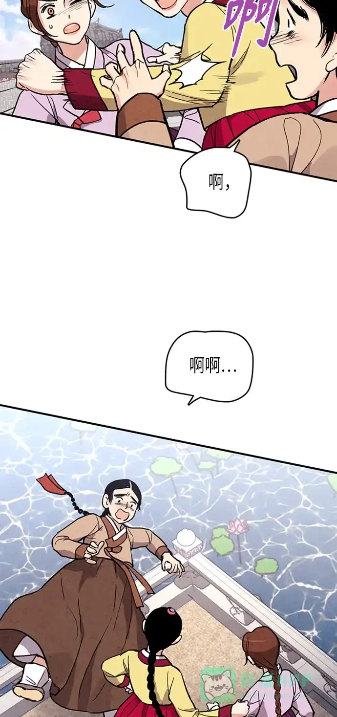 《禁婚令》第78话 第45页